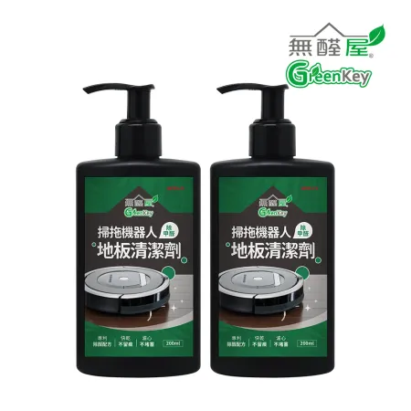 【無醛屋】掃拖機器人專用清潔劑200ml x2入✿90G002